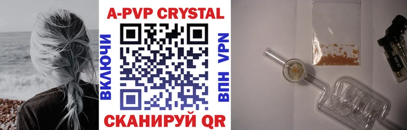 Alpha PVP кристаллы Шилка