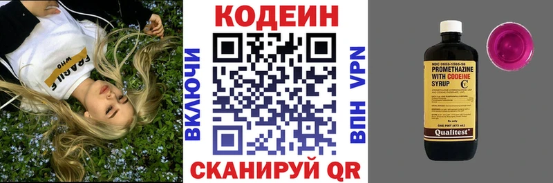 Codein напиток Lean (лин) Шилка