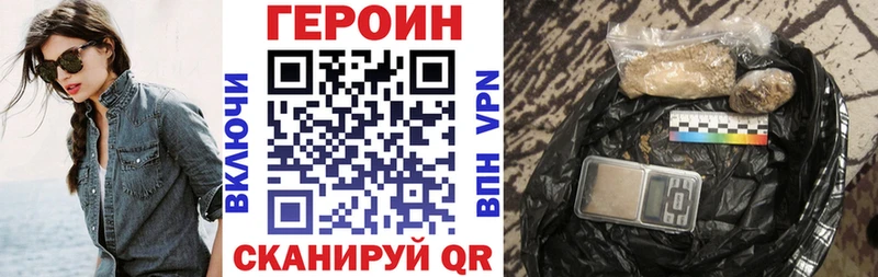 ГЕРОИН афганец Шилка