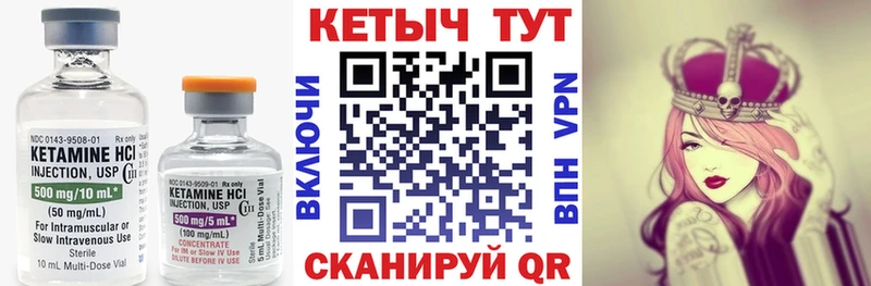 darknet формула  Шилка  КЕТАМИН VHQ 