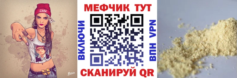 Меф мяу мяу  Шилка 